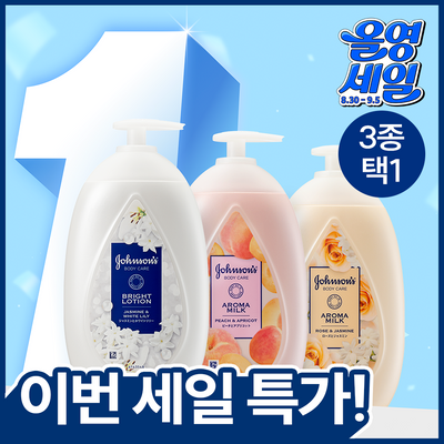 존슨즈 뷰티 로션 500ml 원하는 향 PICK (청순형광등/물먹복숭아/속광로즈)