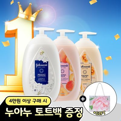 존슨즈 뷰티 로션 500ml 원하는 향 PICK (청순형광등/물먹복숭아/속광로즈)