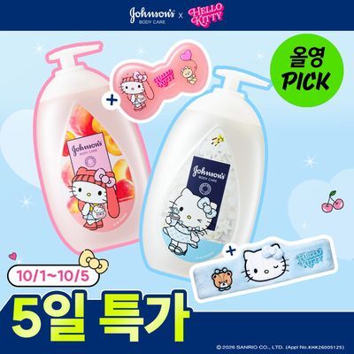 [10월올영픽] 존슨즈 헬로키티 뷰티 로션 500ml 원하는 향 PICK (청순형광등/물먹복숭아/속광로즈)