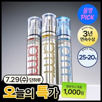 [7월올영픽] 프리메라 세럼 3종 기획 (비타티놀/3C히알루론산/PDRN) 택1