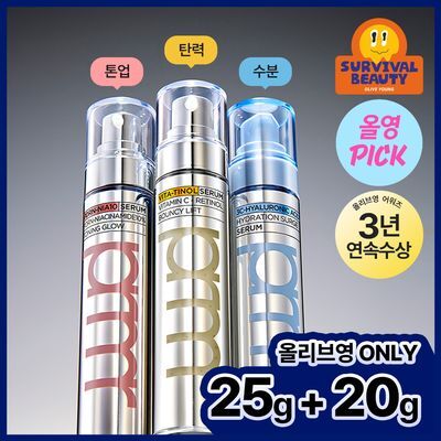 [8월올영픽] 프리메라 세럼 3종 기획 모음 (3C히알루론산/비타티놀/PDRN)