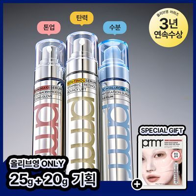 프리메라 세럼 3종 기획 모음 (3C히알루론산/비타티놀/PDRN)