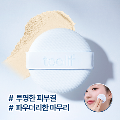 툴리프 클라우드 파우더 퍼프 5P