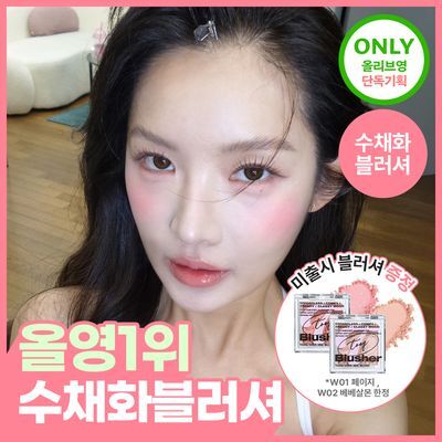 [NEW OY단독/미출시 블러쉬 증정 기획] 투크 물크림 /리쿠림 수채화블러셔 10종 중 택1 (단품/기획)