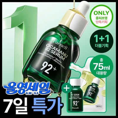 [1등 진정세럼] 파넬 시카마누 92세럼 30ml 리필기획(+30ml 리필+15ml)