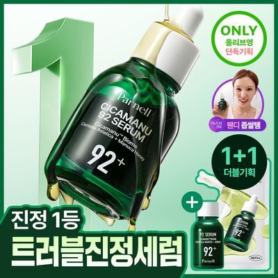 [1등 진정세럼] 파넬 시카마누 92세럼 30ml 리필기획(+30ml 리필+15ml)