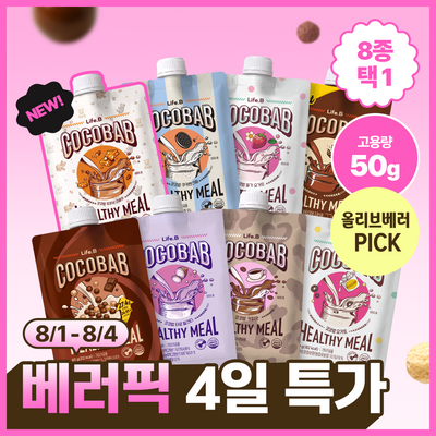 라이프비 코코밥 단백질쉐이크 50g 8종 택1