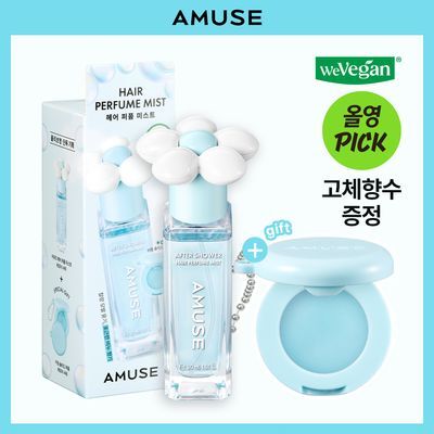 [5월올영픽/올영단독기획] 어뮤즈 헤어 퍼퓸 미스트 한정 기획 (+솔리드퍼퓸밤키링증정)
