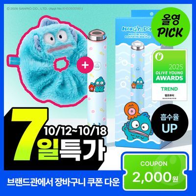 [스킨부스팅] 메디큐브 에이지알 미니플러스 한교동/짱구/핑크/베이지 택 1  [기획/단품]