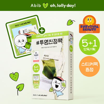 [오롤리데이에디션] 아비브 약산성 pH 시트 마스크 어성초 핏 5매 기획 (+1매+스티커팩)