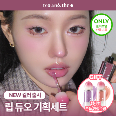 [NEW 한정기획/과즙꿀광] 태오앤더 쥬시탱탱 글레이즈 9colors (기획/단품)