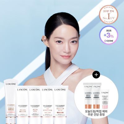 랑콤 UV 엑스퍼트 선크림 6종 택1 (30ml/50ml)