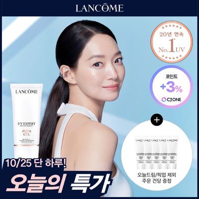 랑콤 UV 엑스퍼트 선크림 6종 택1 (30ml/50ml)