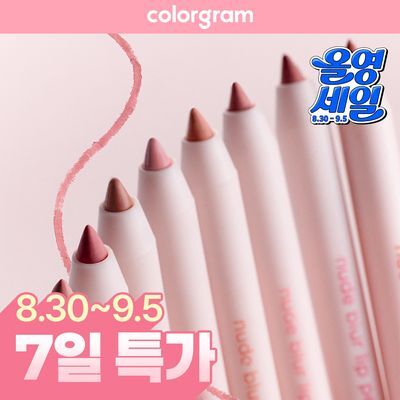 [NEW COLOR/블러립확장]컬러그램 누디 블러 립펜슬 10COLOR