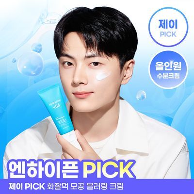 [수부지 올인원 크림] 믹순 히알레배 포어 블러링 크림 50ml