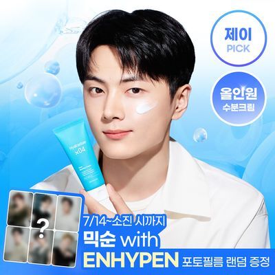 [수부지 올인원 크림] 믹순 히알레배 포어 블러링 크림 50ml