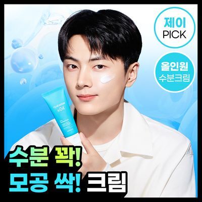 [수부지 올인원 크림] 믹순 히알레배 포어 블러링 크림 50ml