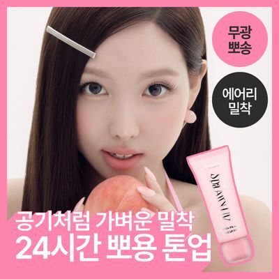 [NEW/나연PICK] 퓌 스파 UV 톤업 베이스 35ml 3종 (속광/물광/무광) 단품/듀오 기획