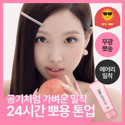 [NEW/나연PICK] 퓌 스파 UV 톤업 베이스 35ml 3종 (속광/물광/무광) 단품/듀오 기획