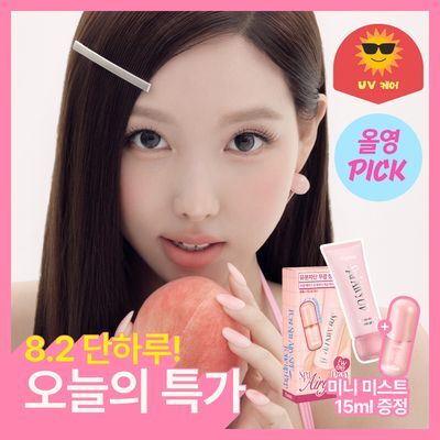 [8월올영픽/오늘의 특가] 퓌 스파 UV 톤업베이스 35ml 3종(속광/물광/무광) 단품/듀오 기획