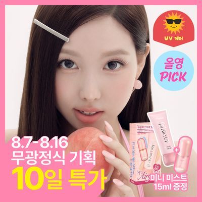 [8월올영픽/무광정식 기획출시] 퓌 스파 UV 톤업베이스 35ml 3종(속광/물광/무광) 단품/듀오 기획