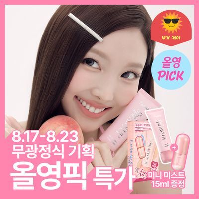 [8월올영픽/무광정식 기획출시] 퓌 스파 UV 톤업베이스 35ml 3종(속광/물광/무광) 단품/듀오 기획