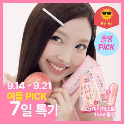 [무광정식기획] 퓌 스파 UV 톤업베이스 35ml 3종(속광/물광/무광) 단품/듀오 기획