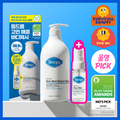 [8월올영픽/대용량] 바이오가 등드름 바디워시 베타인살리실레이트 1000ml 단품/기획(+바디미스트 20ml)
