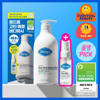 [8월올영픽/대용량] 바이오가 등드름 바디워시 베타인살리실레이트 1000ml 단품/기획(+바디미스트 20ml)