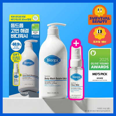 [8월올영픽/대용량] 바이오가 등드름 바디워시 베타인살리실레이트 1000ml 단품/기획(+바디미스트 20ml)