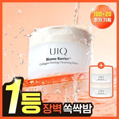 유이크 바이옴 베리어 콜라겐 퍼밍 클렌징밤 100ml +20ml (기획/단품)