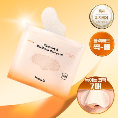[NEW/무자극코팩] 한스킨 클렌징&블랙헤드 클리어 패치 7매