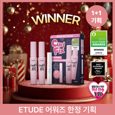 [2025 어워즈] 에뛰드 컬 픽스 마스카라 1+1 어워즈 한정기획 (+미니 리무버카라)/1+1 기획