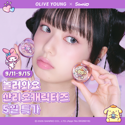 [9월 올영픽/산리오콜라보] 에뛰드 왓츠 인 마이 아이즈 & 더블