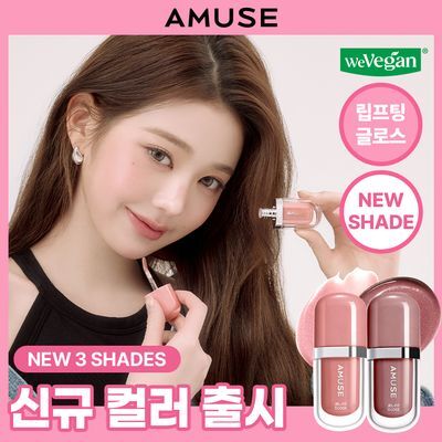 [신규컬러출시] 어뮤즈 젤핏 글로스 3.8g 9종