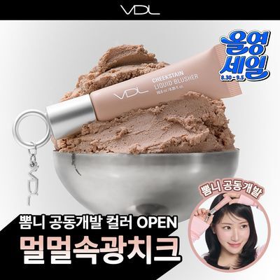 [뽐니PICK/공동개발NEW컬러] VDL 치크스테인 리퀴드 블러셔 10.5ml (청순뽀용속광)