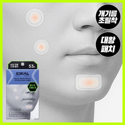 [초밀착/저자극] 아이디얼포맨 멀티 스팟 패치 53매