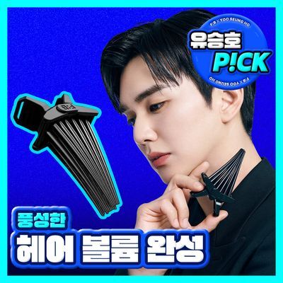포뷰트 헤어 볼륨 핀처 L