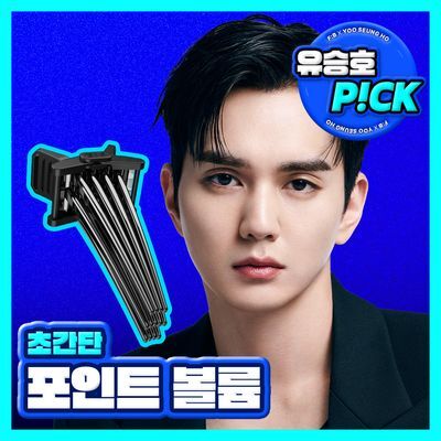 포뷰트 헤어 볼륨 핀처 M