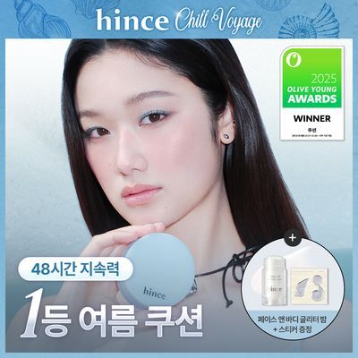 [13호, 19호 출시] 힌스 메쉬 매트 쿠션 6 Colors 한정 기획 (+리필+글리터밤)