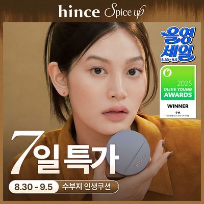 [7일특가/13호, 19호 출시] 힌스 메쉬 매트 쿠션 6 Colors 한정 기획 (+리필+글리터밤)