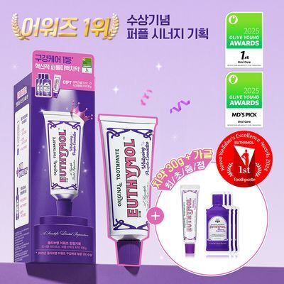 [2025어워즈] 유시몰 화이트닝 퍼플코렉터 치약 106g 한정기획 (+30g+가글15ml*3)