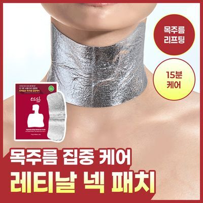 에슬 레티날 에이지 리셋 넥 패치 7g X 3매