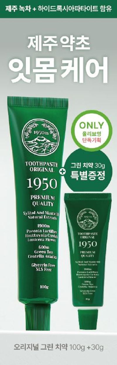 1950 제주 아일랜드 치약 100g 기획 (+30g)