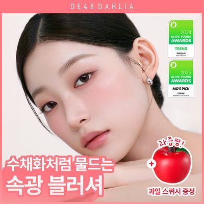 [1등블러쉬/수채화블러셔] 페탈 드롭 리퀴드 블러쉬 (+기획/본품)