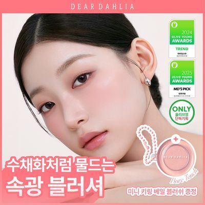 [1등블러쉬/수채화블러셔] 페탈 드롭 리퀴드 블러쉬 (+기획/본품)