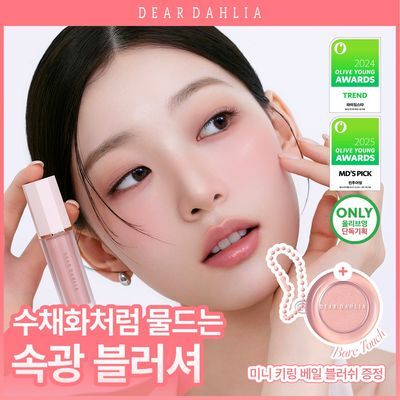 [1등블러쉬/수채화블러셔] 페탈 드롭 리퀴드 블러쉬 (+기획/본품)