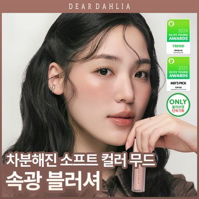 [1등블러쉬/수채화블러셔] 페탈 드롭 리퀴드 블러쉬 (+기획/본품)