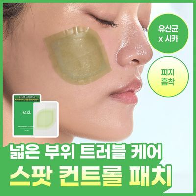 에슬 시카 락토바실러스 스팟 컨트롤 패치(대형) 4매