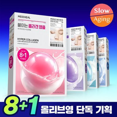 [단독기획 8+1매] 메디힐 하이퍼 겔마스크 4종 (콜라겐/PDRN/마데카소사이드/히알루론산)